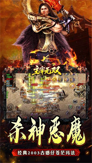 主宰无双