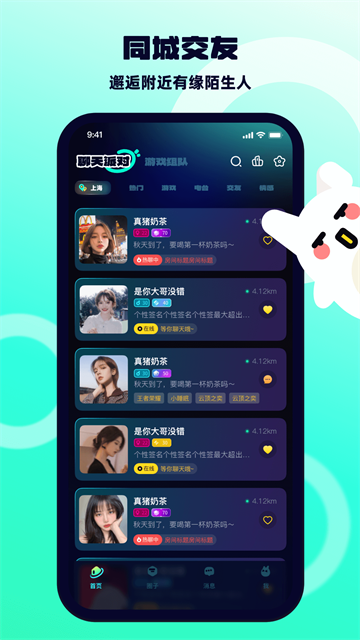 bb语音