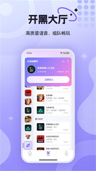 悦通行安卓版