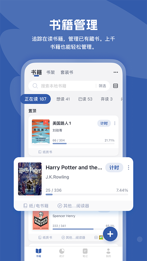 阅读记录
