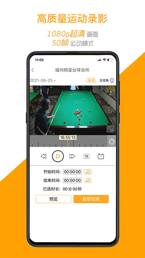 运动高手秀