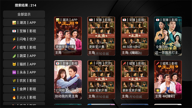 TVBox手机版