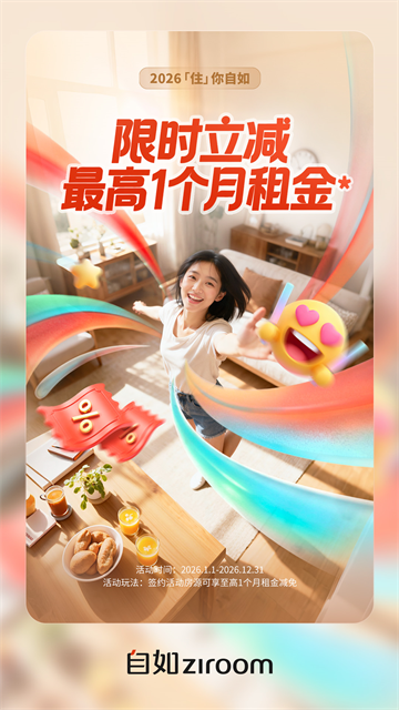 自如