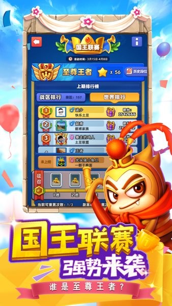 土豆英雄正版下载安装