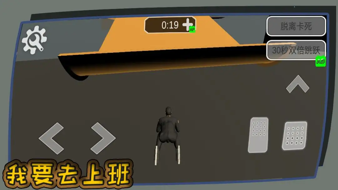 我要去上班