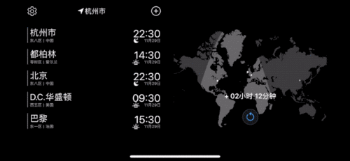世界时间软件: 探索世界时间软件：连接全球，掌握时间