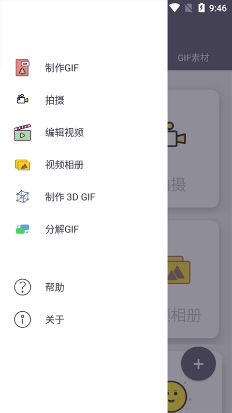 GIF制作器
