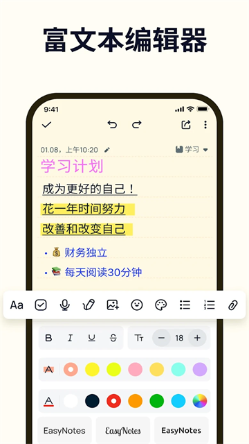 Easy Notes