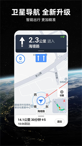 北斗牛
