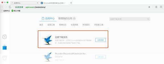 迅雷最新版官方怎么安装: 迅雷最新版官方安装教程