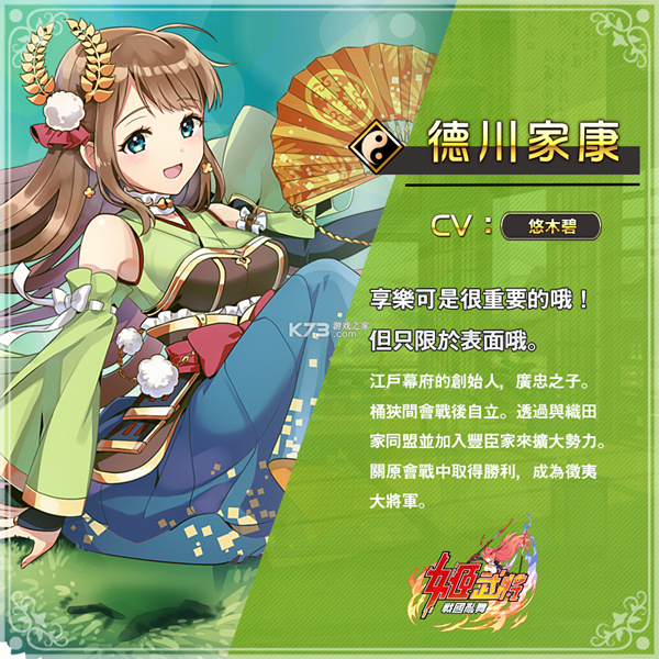 姬武将