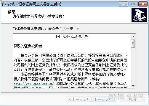 恒泰证券软件怎么安装: 详细步骤指南：如何安装恒泰证券软件