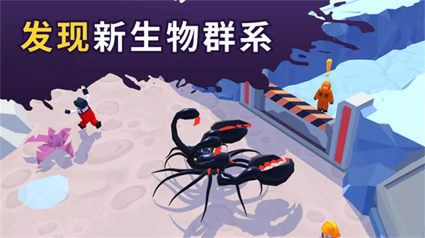 毒液生存安卓版