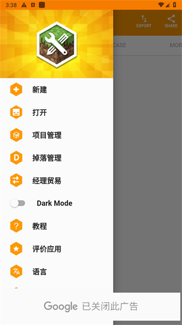 我的世界MOD制作器手机版