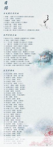 古风歌曲怎么安装: 古风歌曲的安装与欣赏：一份详尽的指南