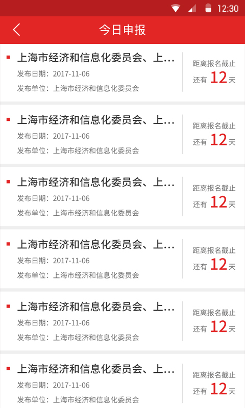 上海市企业服务云平台