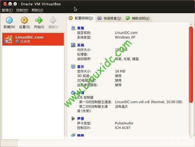 VirtualBox使用教程：一步步教你如何安装和使用虚拟机