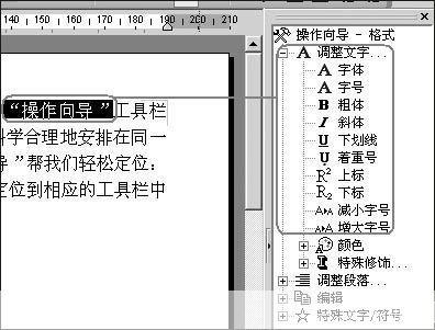 金山文字2003怎么用: 金山文字2003的使用方法详解