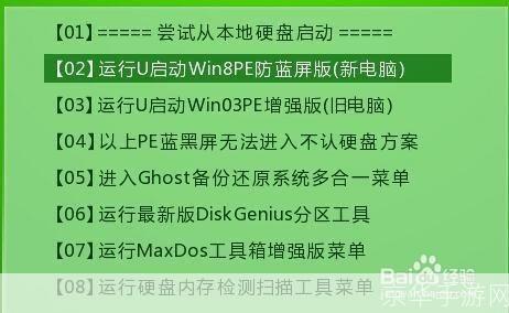详细步骤指南：如何安装Ghost Win8系统