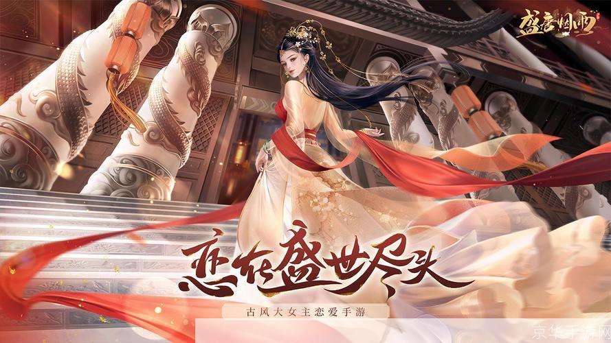 盛唐游戏怎么用: 详细指南：如何有效地使用盛唐游戏
