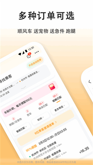 滴答滴出行司机版