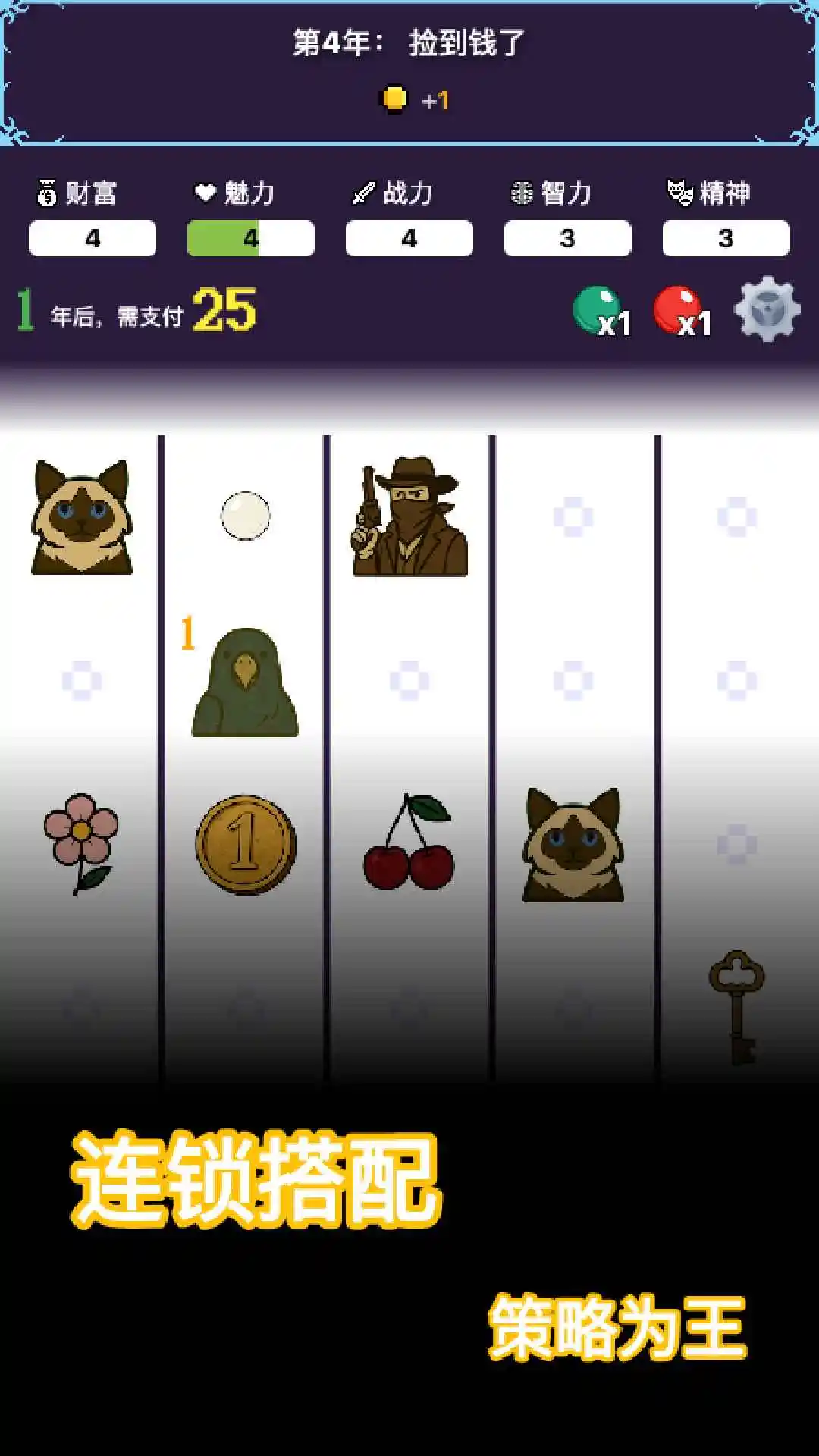 穿越模拟器免广告