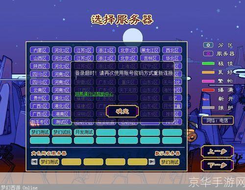 梦幻西游录像播放器怎么安装: 梦幻西游录像播放器的安装教程