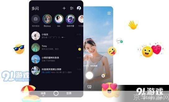 多闪 app: 多闪App：新一代短视频社交平台的崛起