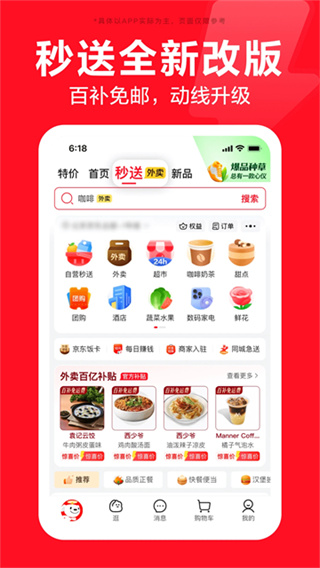 京东搬家