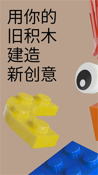 brickit app