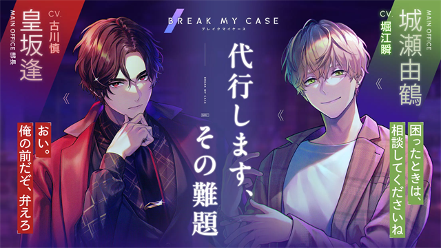 BREAK MY CASE