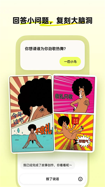 松果时刻