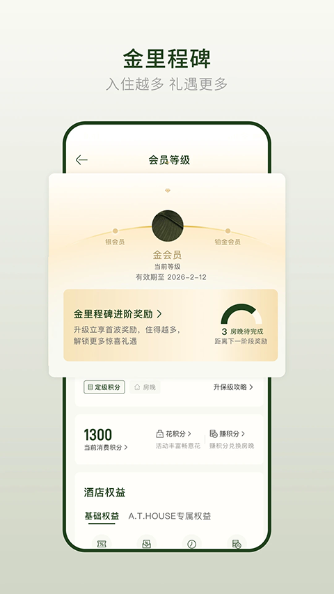 亚朵酒店