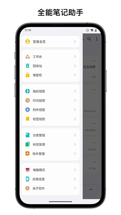 知拾笔记