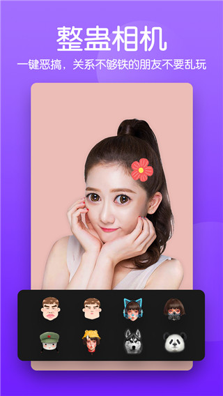 美颜滤镜相机最新版本
