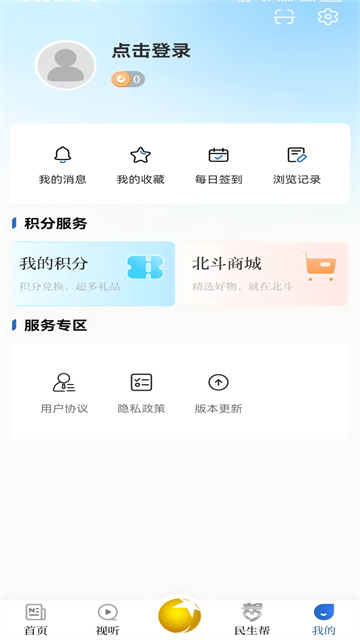 北斗融媒