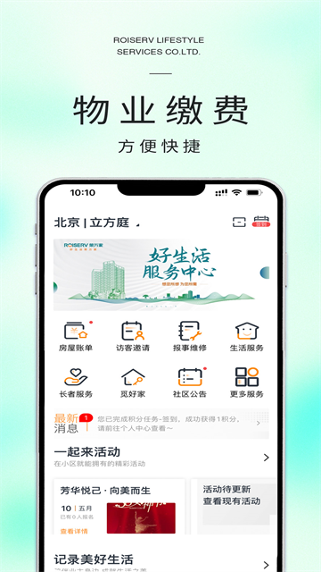 米饭公社