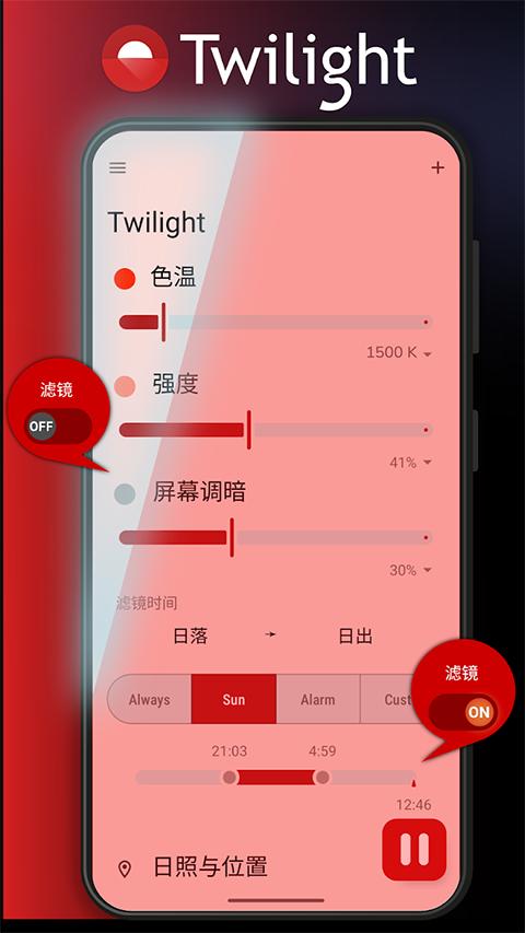 薄暮微光