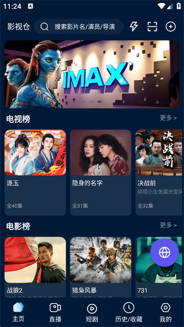 影视仓