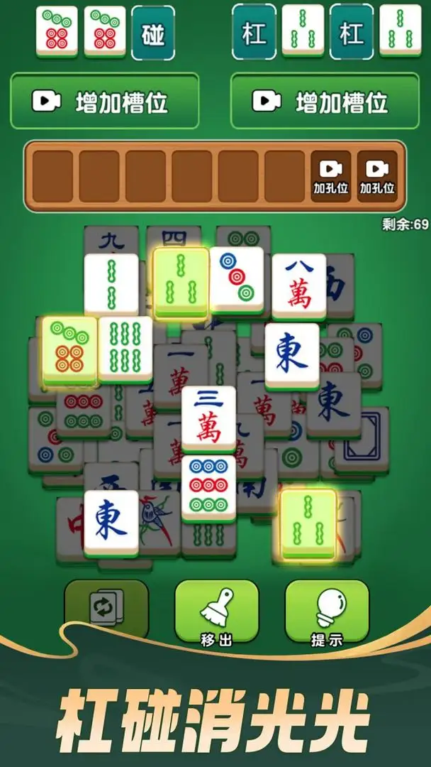 麻将点点乐
