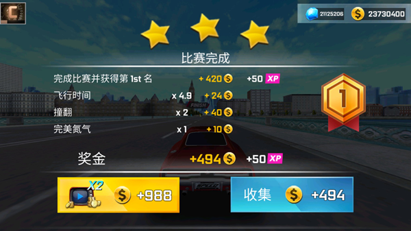 街道赛车3D