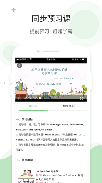 爱点读最新版