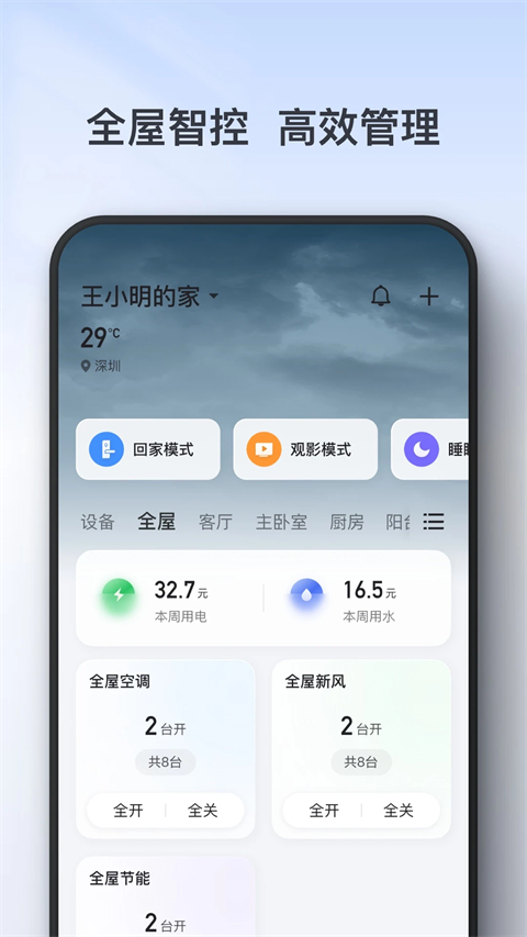 TCL智能锁
