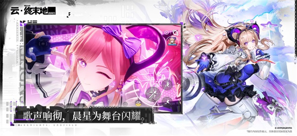 云终末地
