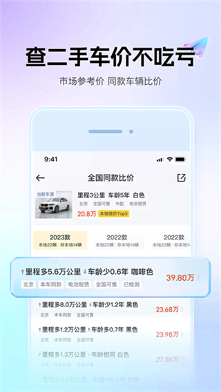懂车帝二手车