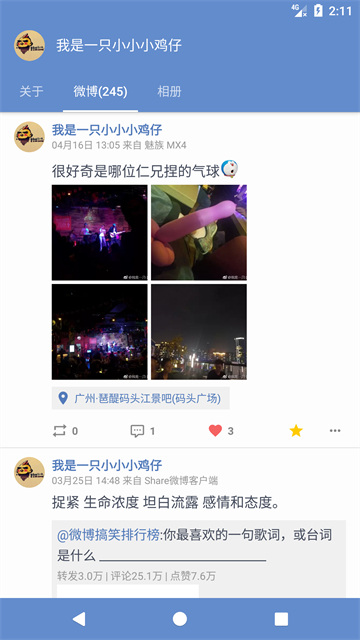 Share微博