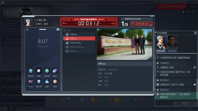 命运代码侵入免费版