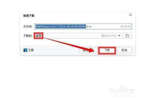 迅雷怎么安装站: 迅雷怎么安装站：详细步骤指南
