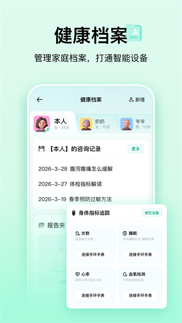 小荷AI医生