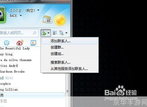 如何安装最新版本的MSN